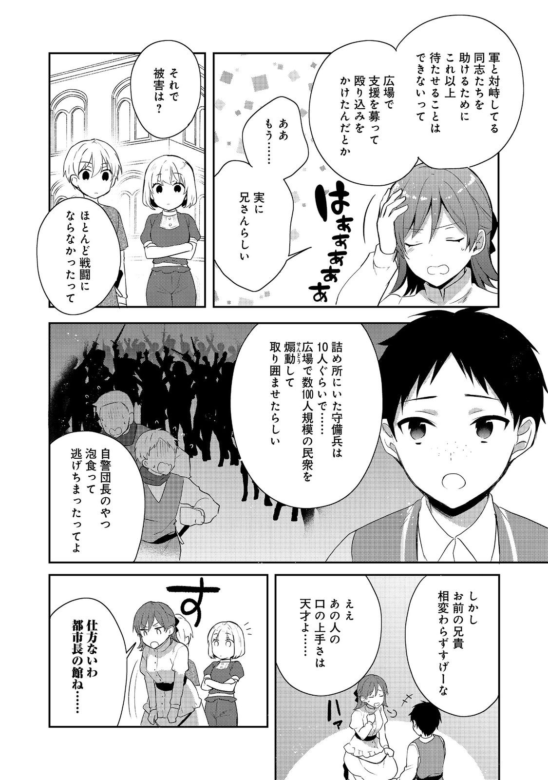 Tearmoon Teikoku Monogatari – Danto Dai Kara Hajimaru, Hime No Tensei Gyakuten Story - Chapter 38 - Page 24